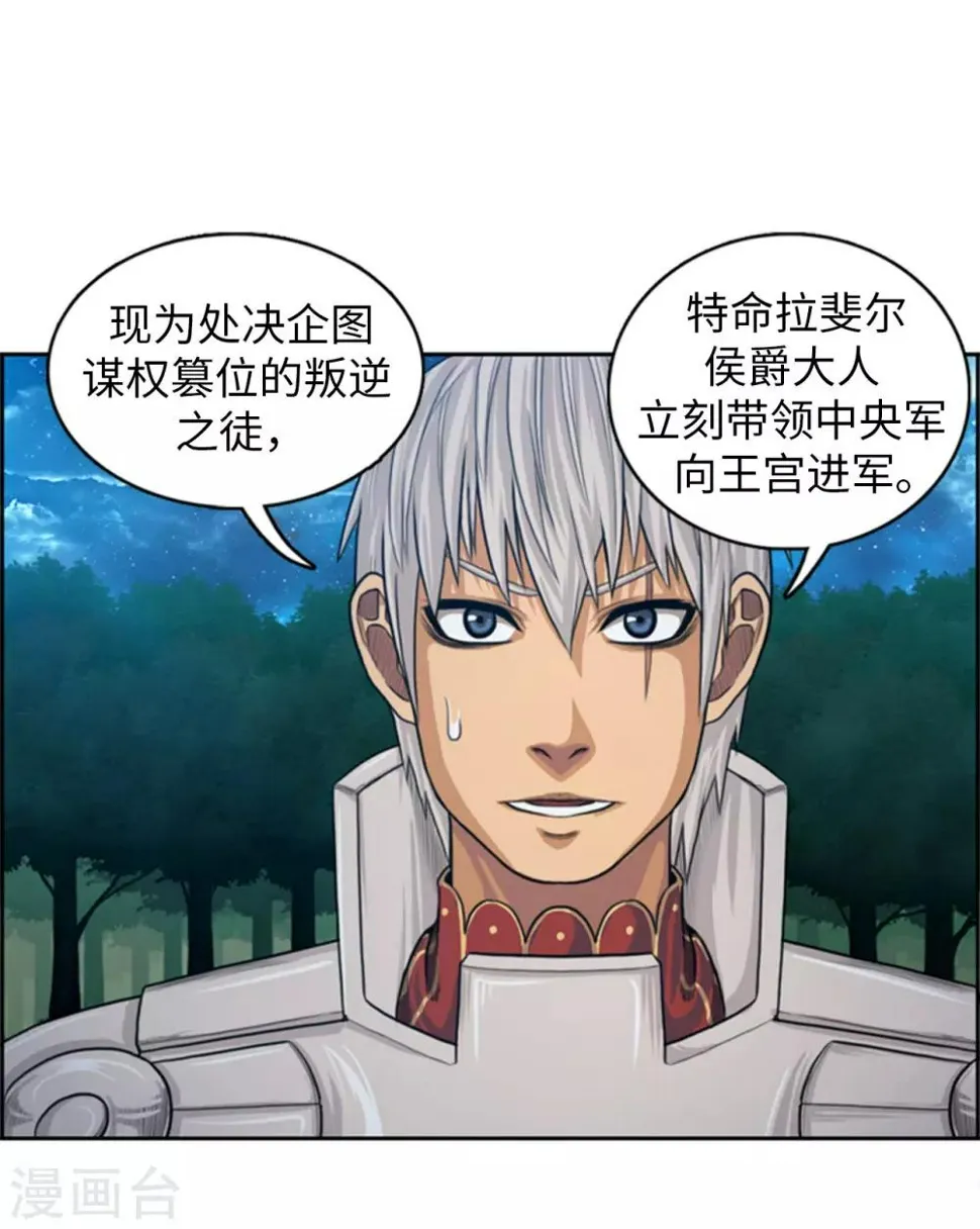 第67话 难道是我太懦弱了吗？ 第5页