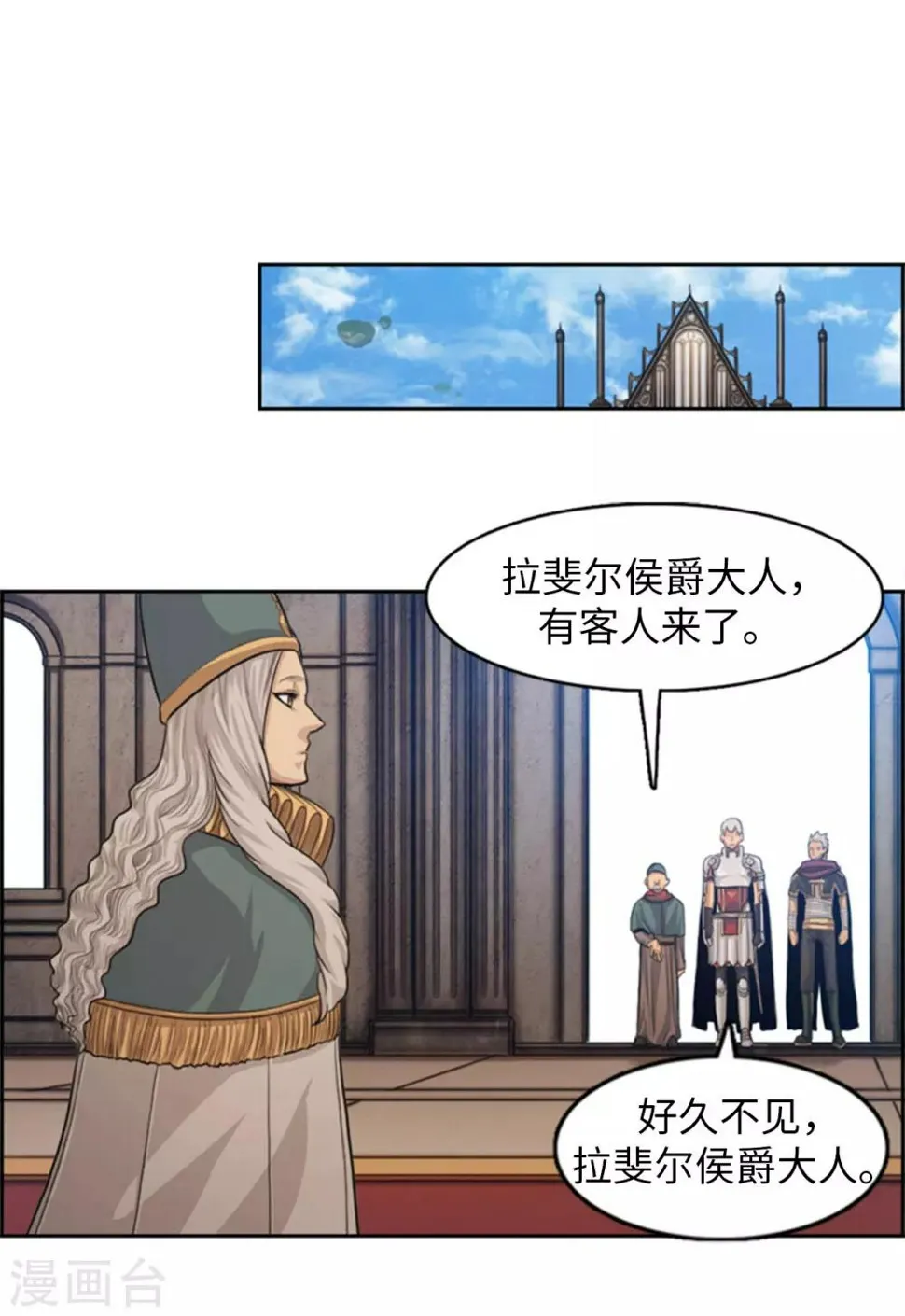 第67话 难道是我太懦弱了吗？ 第6页
