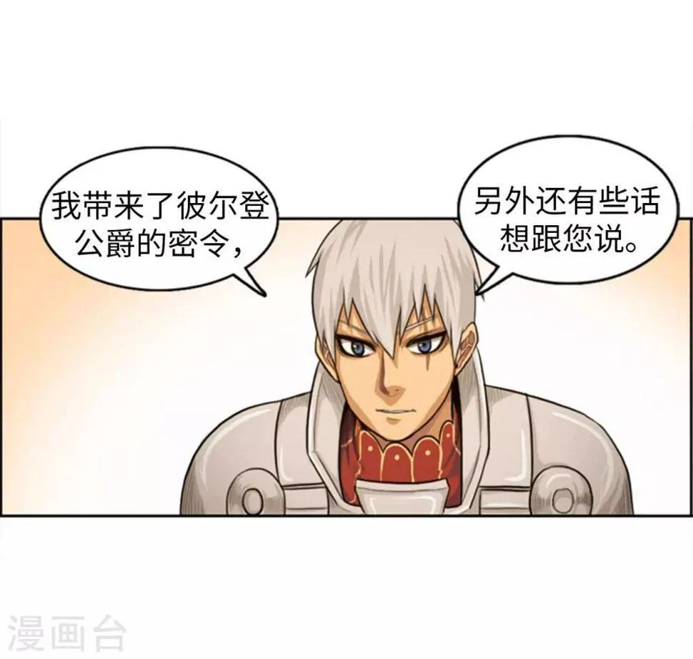 第67话 难道是我太懦弱了吗？ 第7页