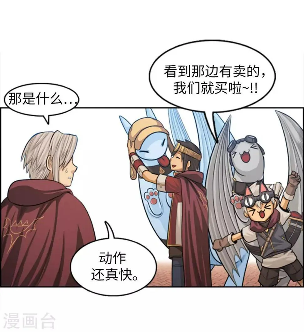 第67话 难道是我太懦弱了吗？ 第11页