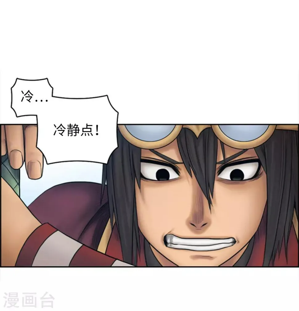 第69话 偷窥？ 第9页