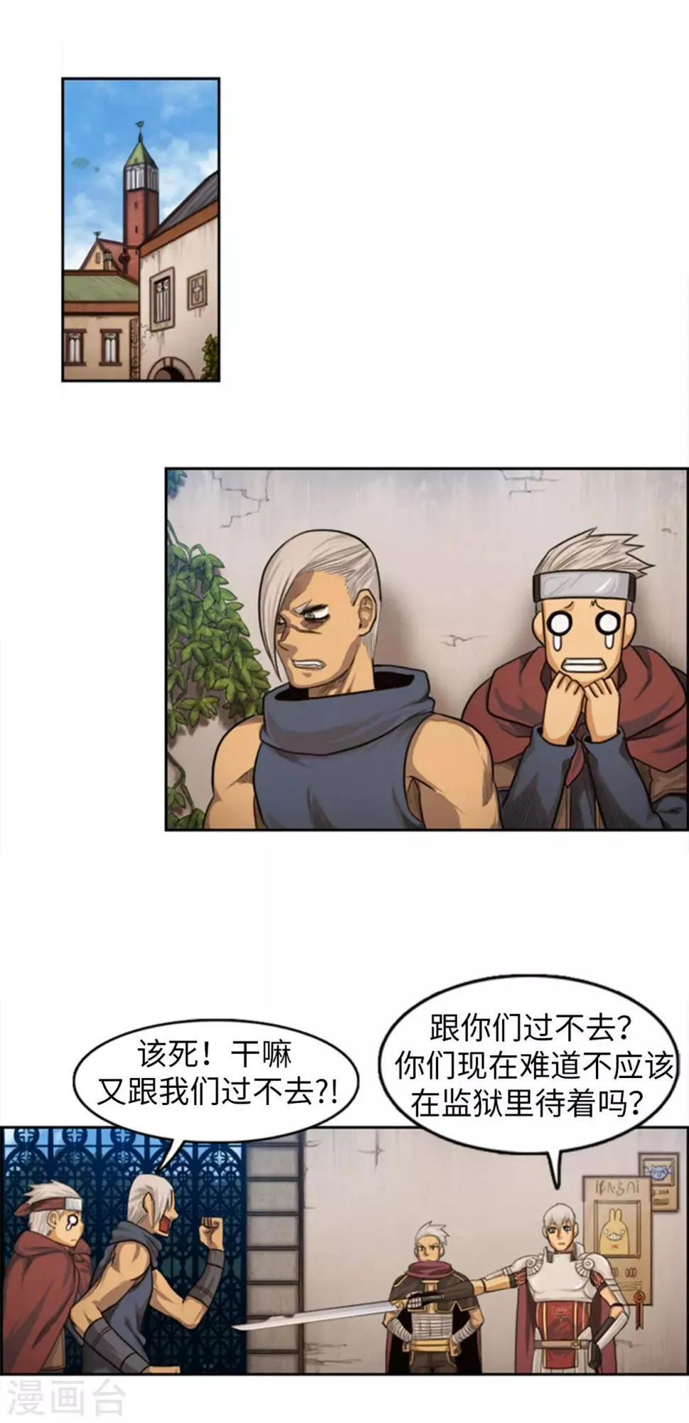 第69话 偷窥？ 第10页
