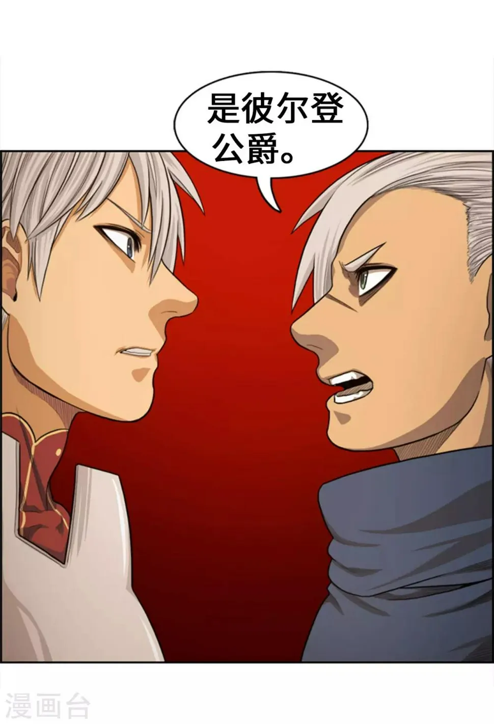 第70话 我要杀的是你！ 第5页