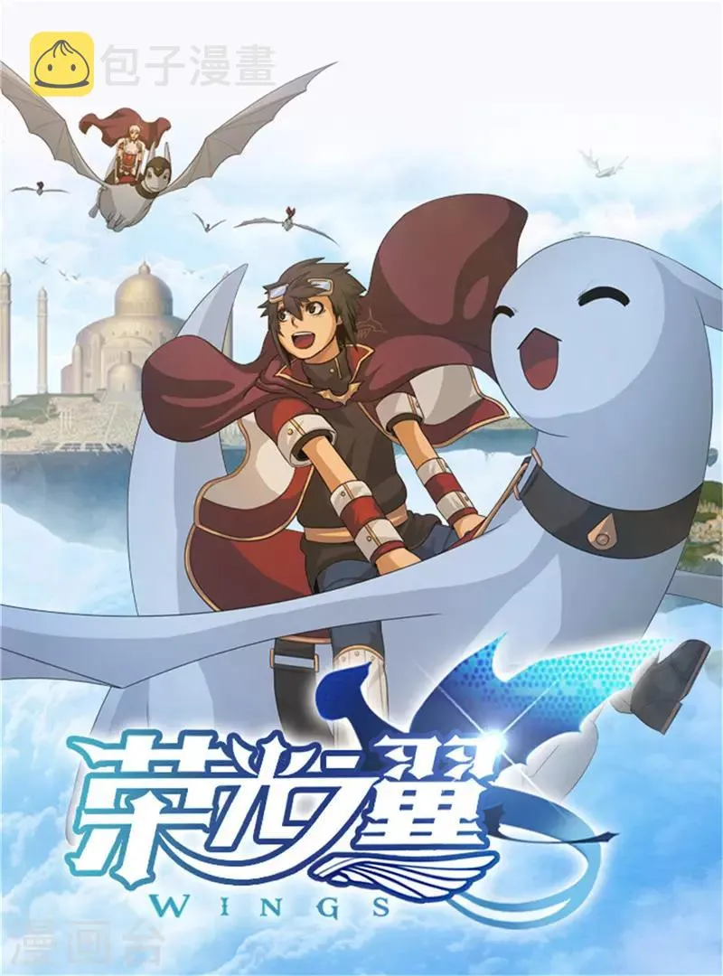 第71话 龙是天神的化身 第1页