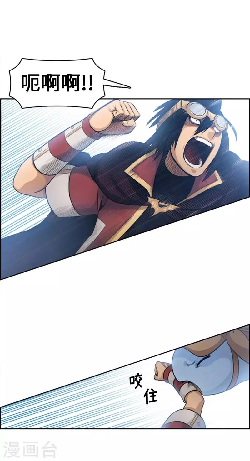 第71话 龙是天神的化身 第2页
