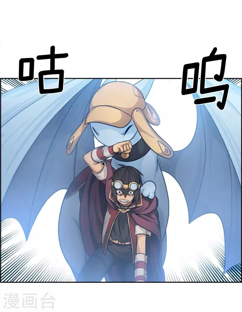 第71话 龙是天神的化身 第6页