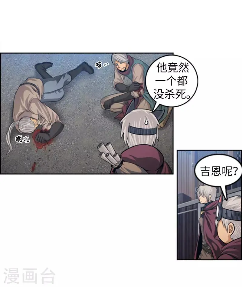 第71话 龙是天神的化身 第12页
