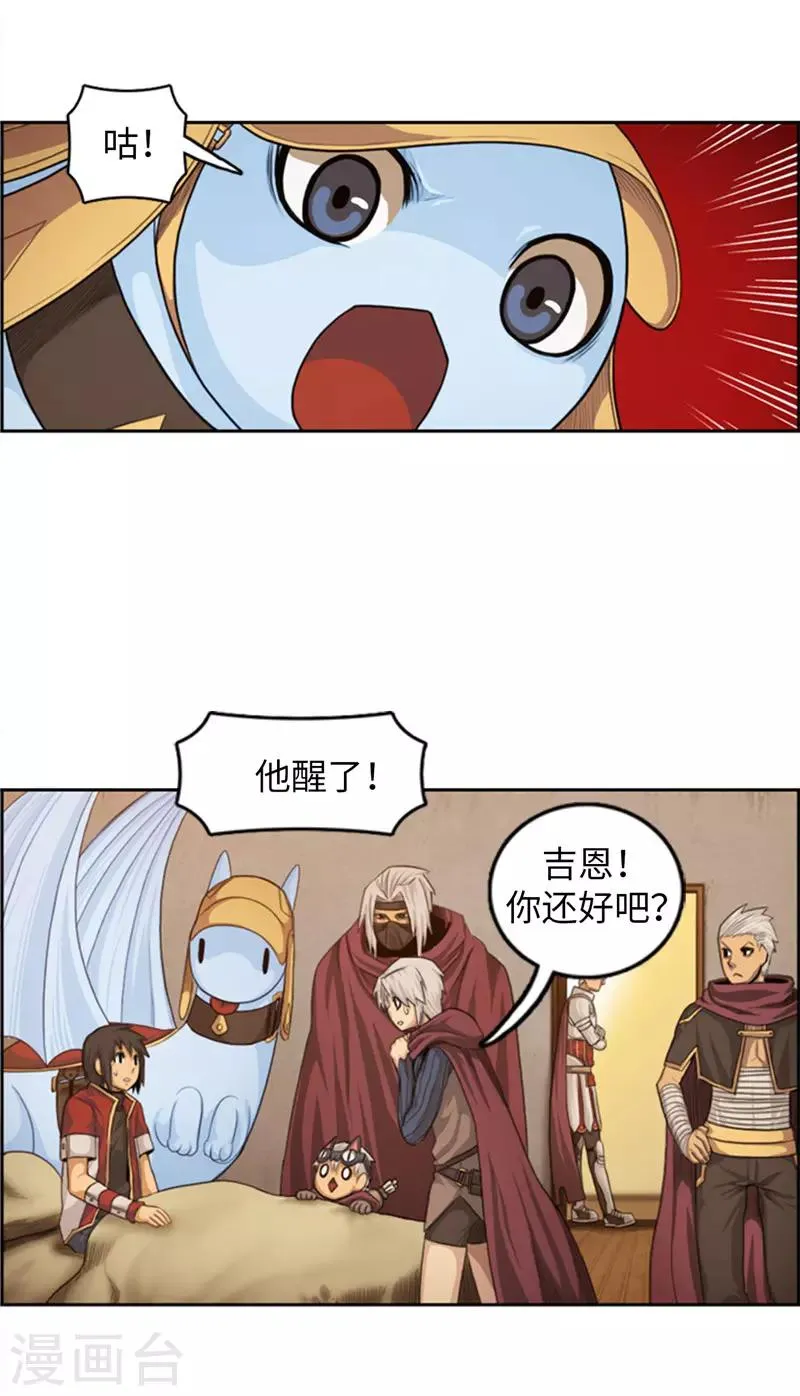第72话 没用的废物！ 第4页