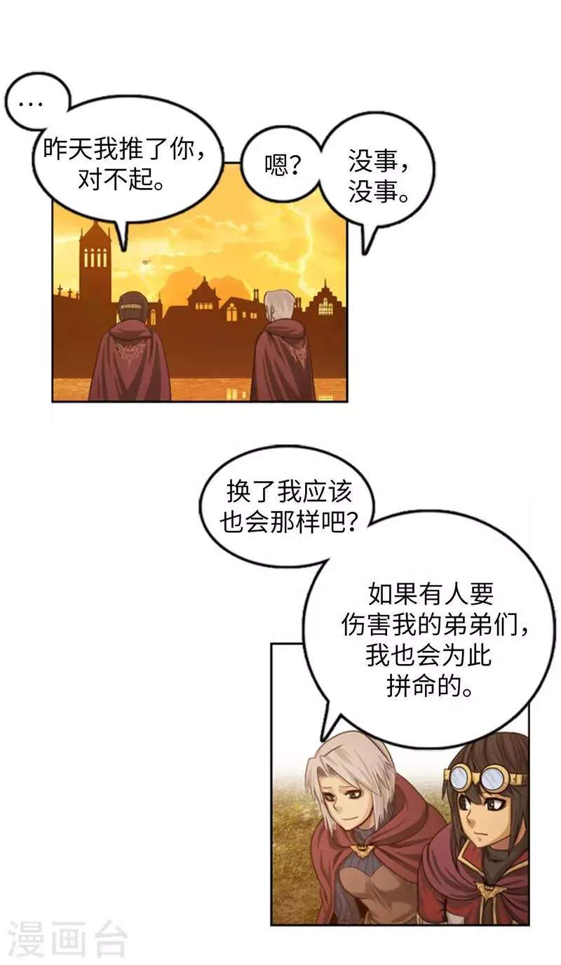第72话 没用的废物！ 第10页