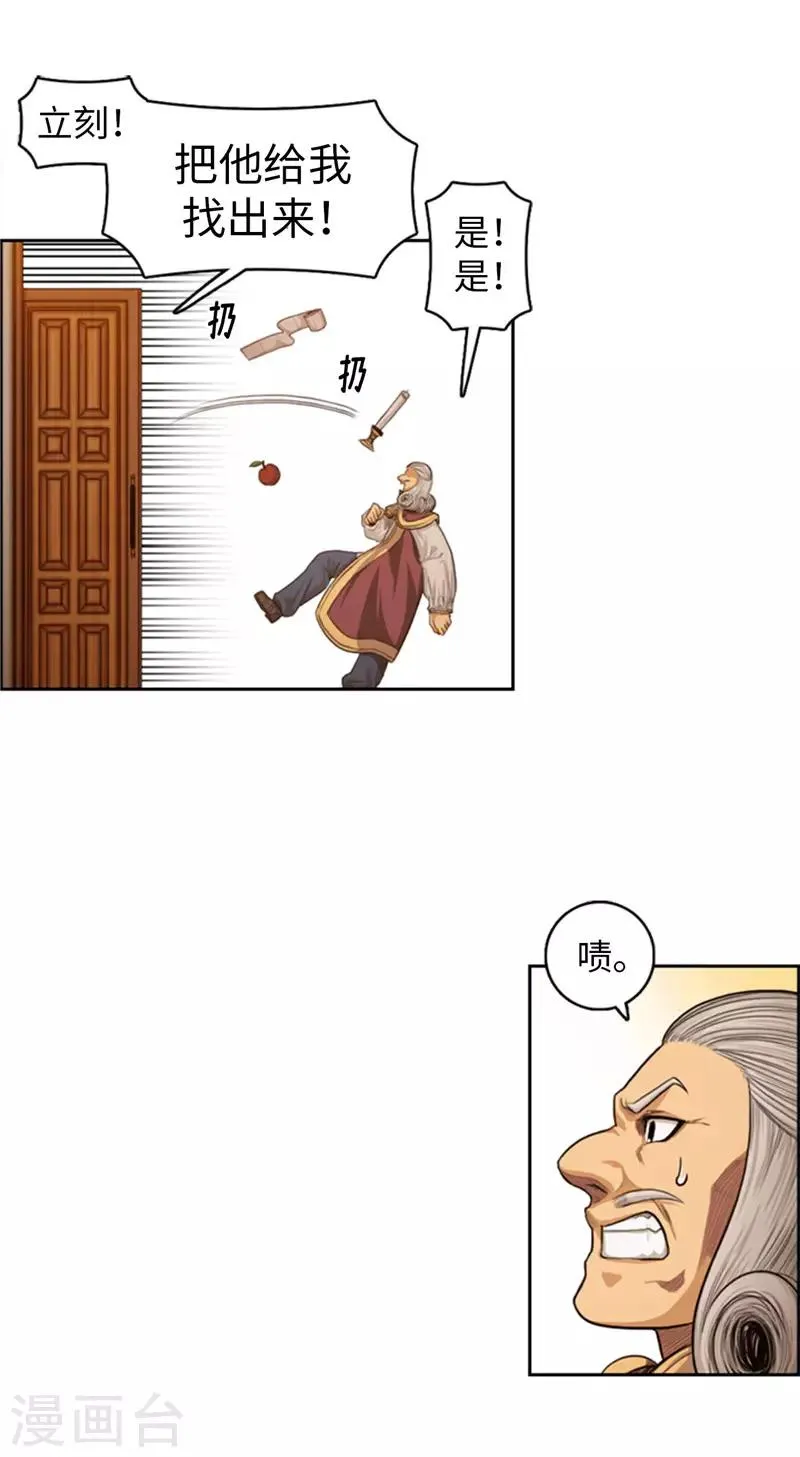 第72话 没用的废物！ 第17页