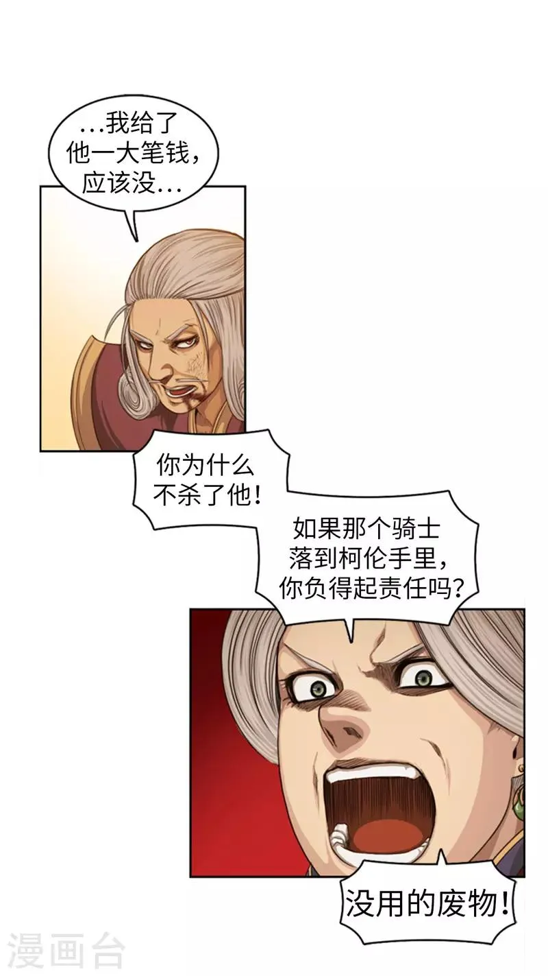 第73话 我们是朋友啦？ 第2页
