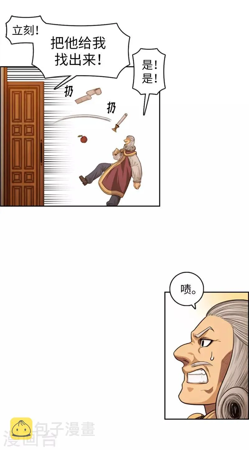 第73话 我们是朋友啦？ 第3页
