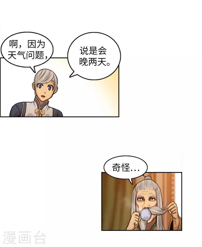第73话 我们是朋友啦？ 第7页