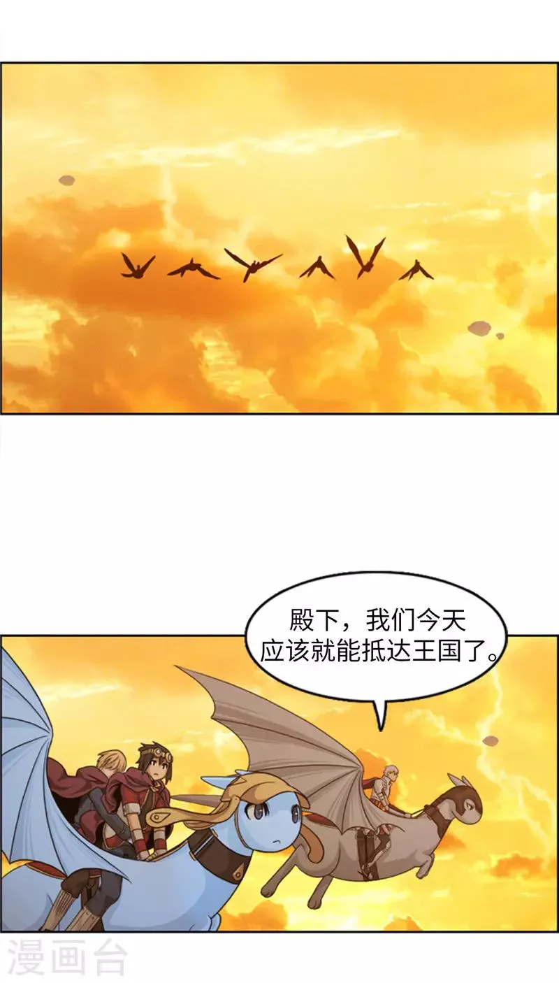 第73话 我们是朋友啦？ 第10页