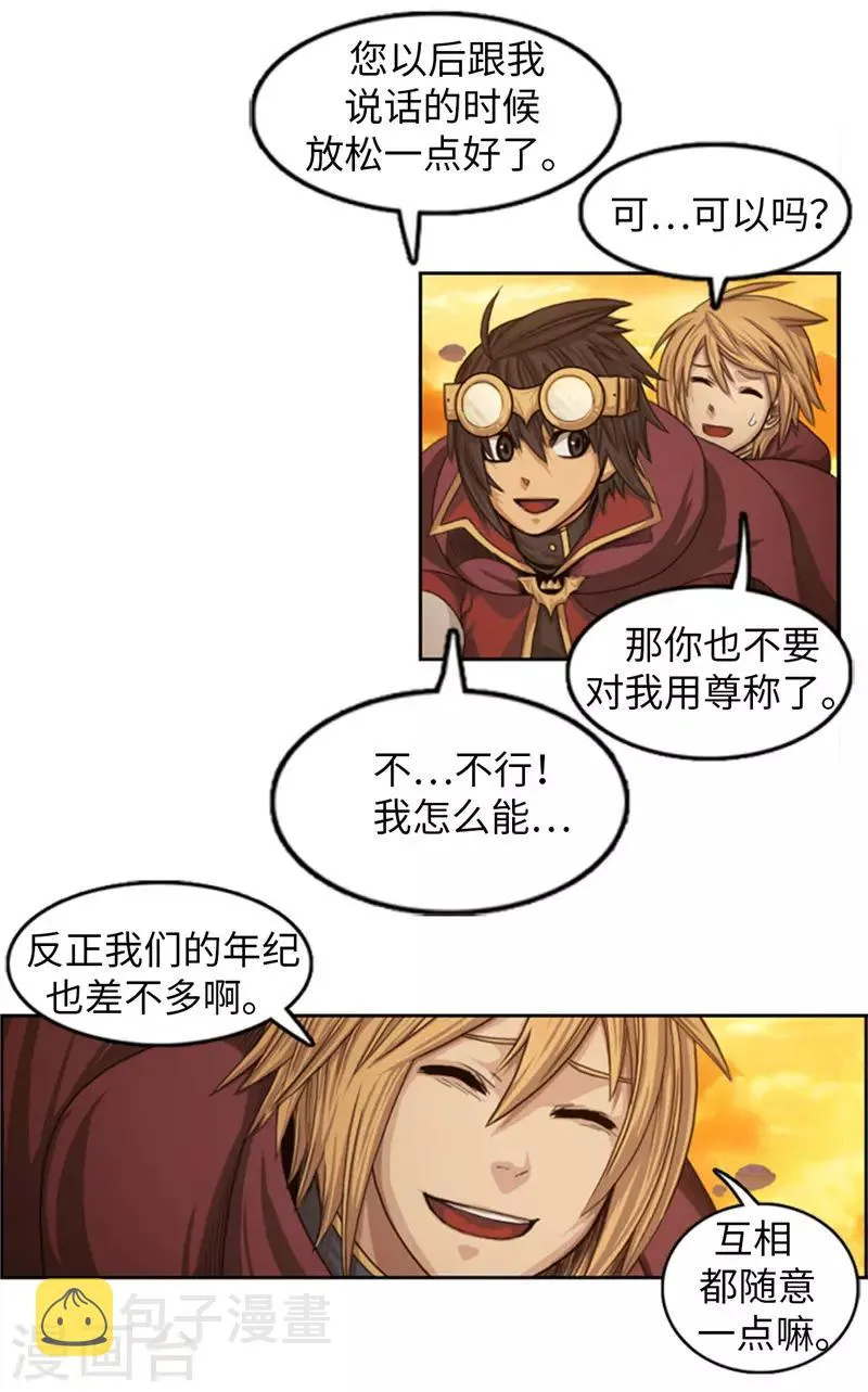 第73话 我们是朋友啦？ 第13页
