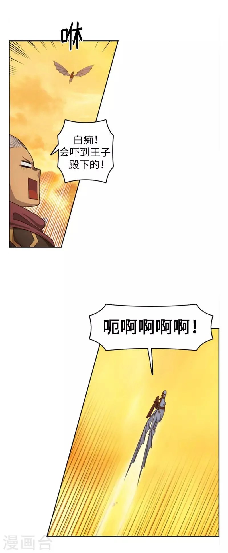 第73话 我们是朋友啦？ 第16页