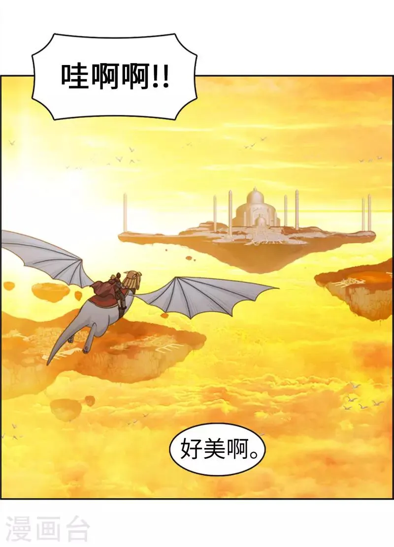 第74话 我一定要成为国王 第3页