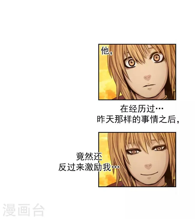 第74话 我一定要成为国王 第9页