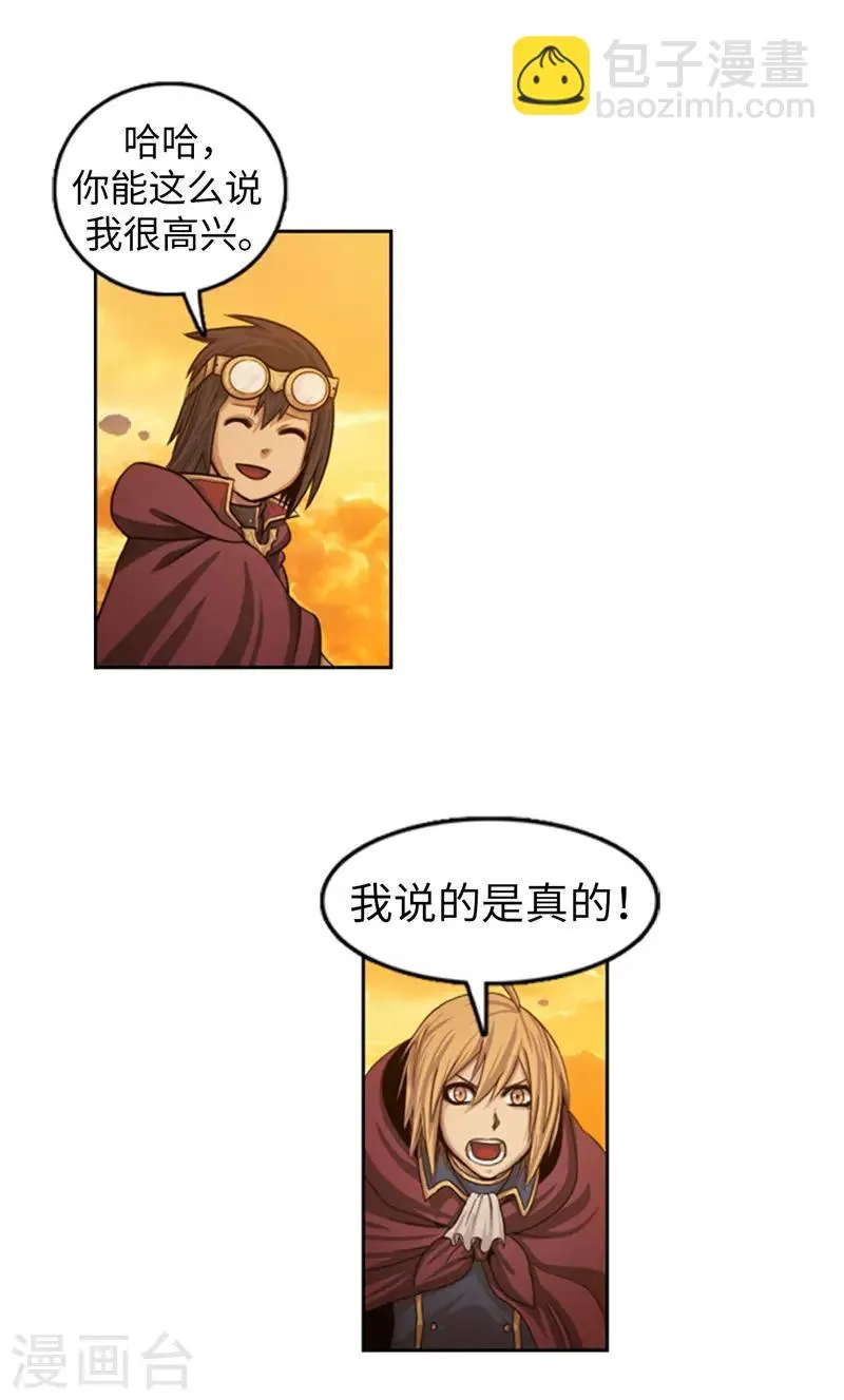 第74话 我一定要成为国王 第11页
