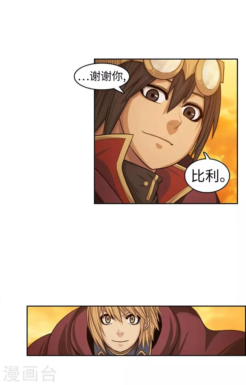 第75话 王子回来了！ 第3页