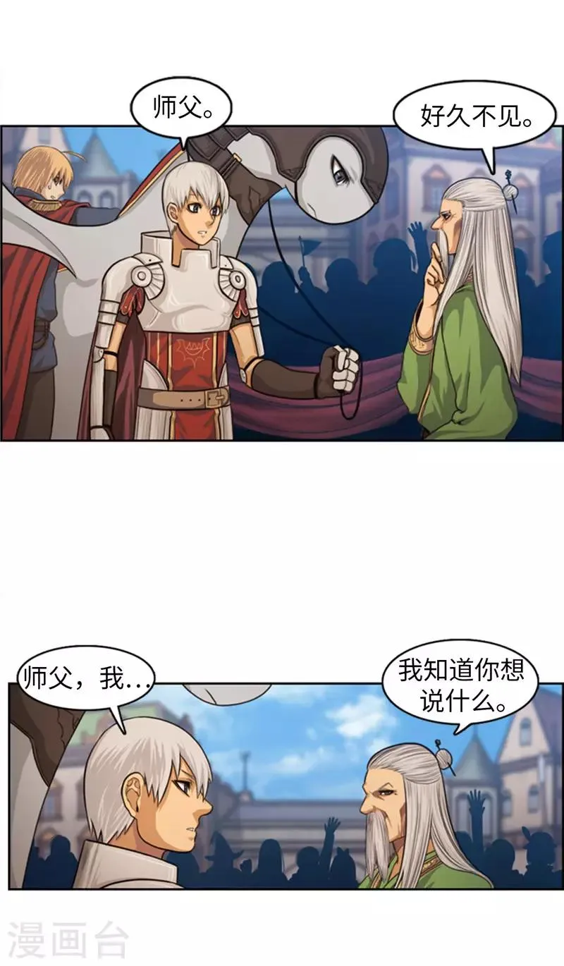 第75话 王子回来了！ 第8页