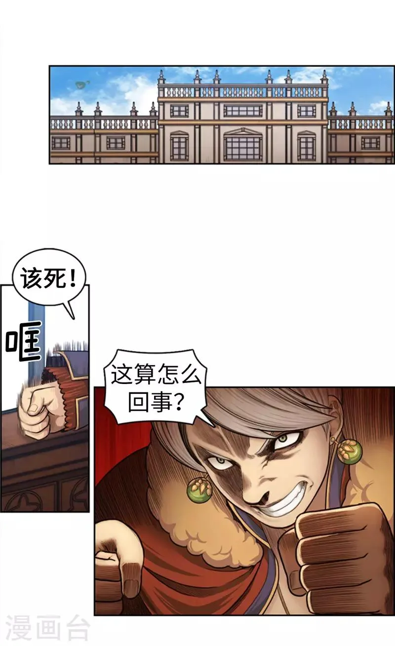 第75话 王子回来了！ 第10页