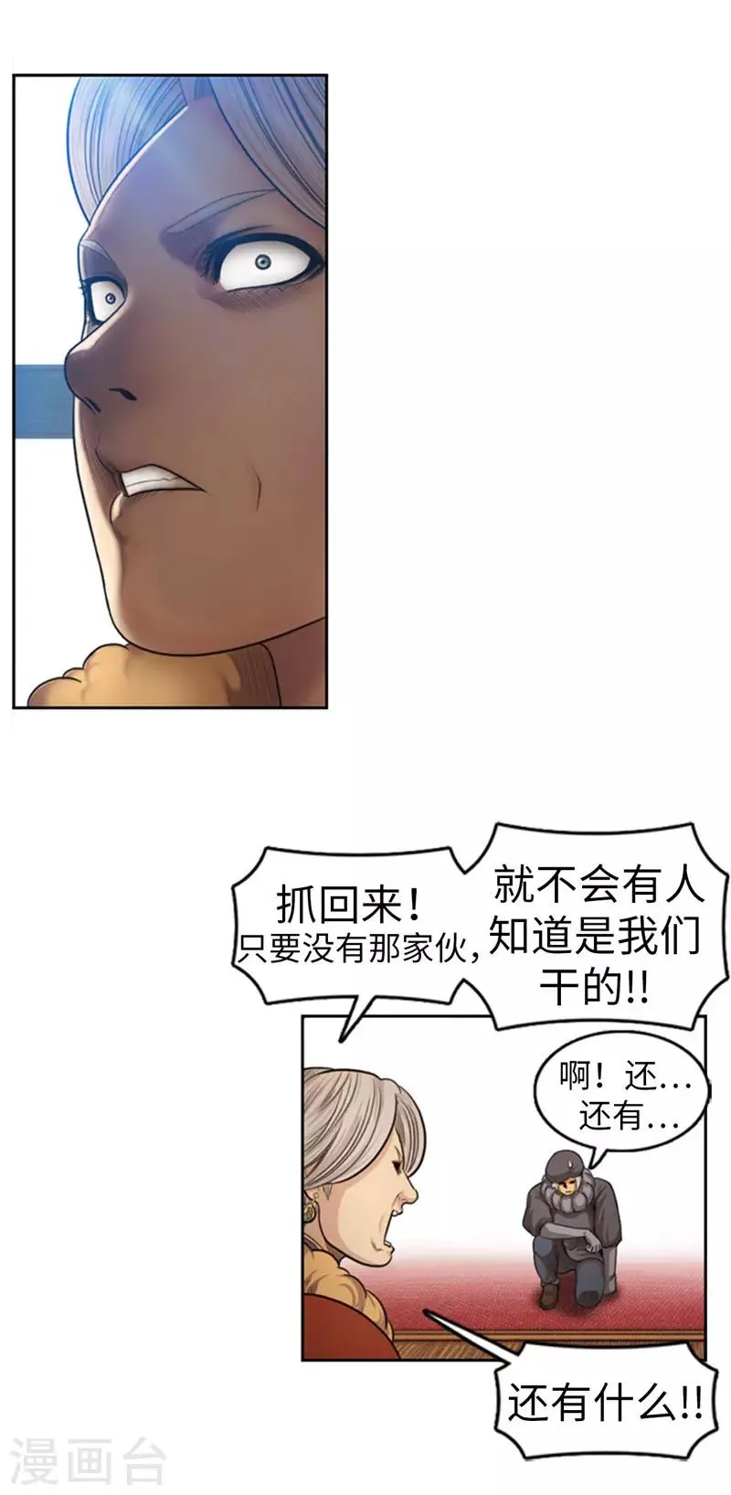 第75话 王子回来了！ 第12页
