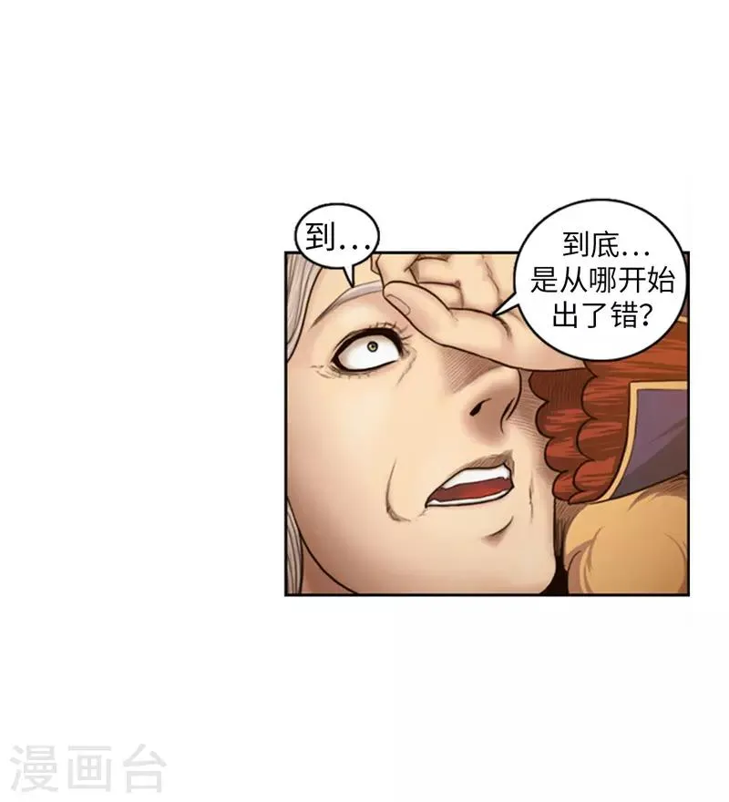 第75话 王子回来了！ 第14页