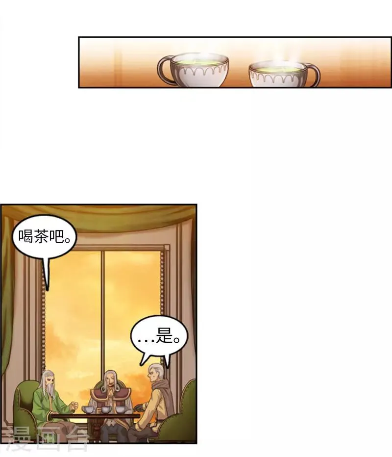 第75话 王子回来了！ 第15页