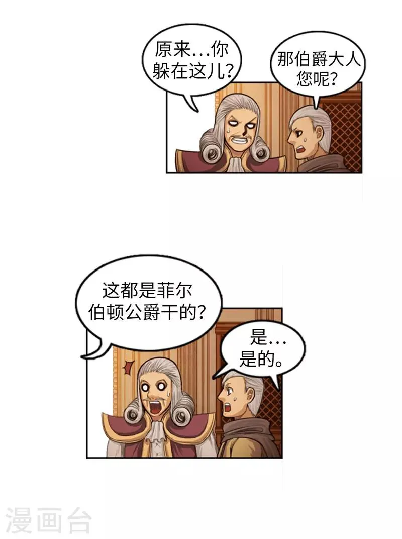 第75话 王子回来了！ 第16页
