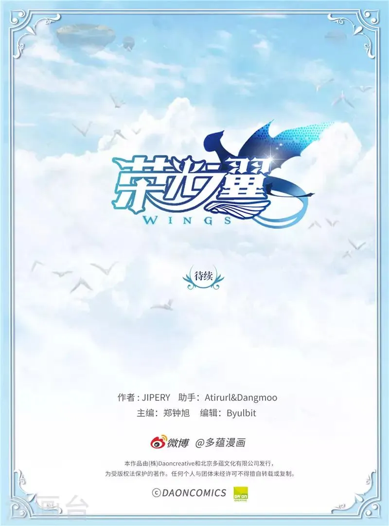 第75话 王子回来了！ 第17页