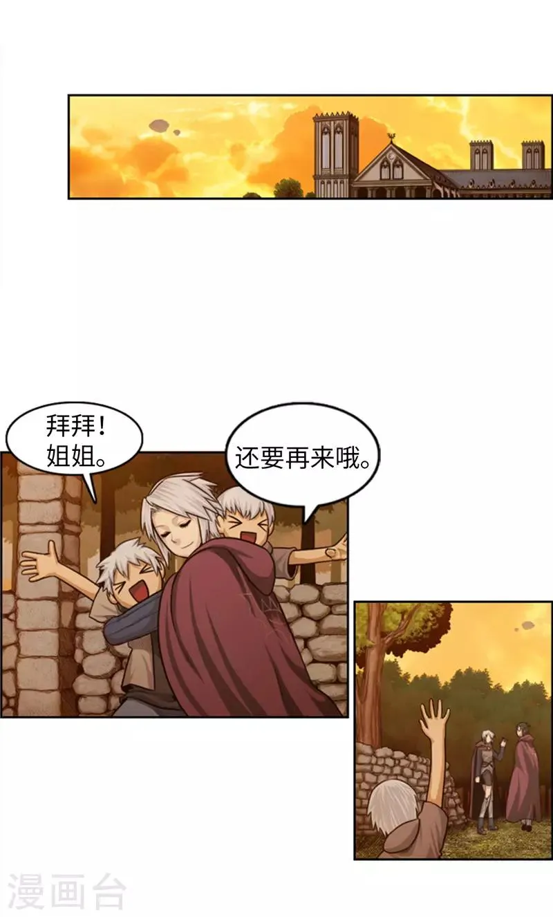 第76话 你知道我的出身吗？ 第5页