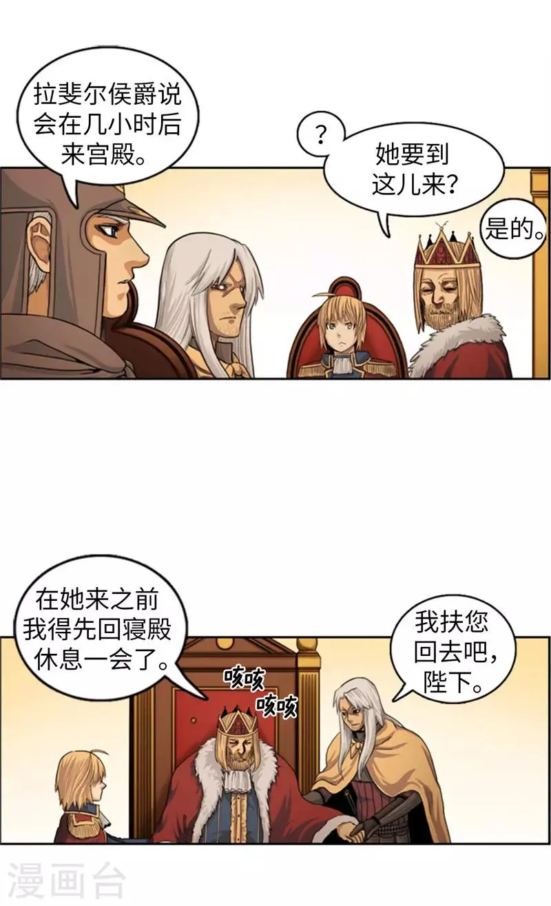 第77话 新情报 第6页