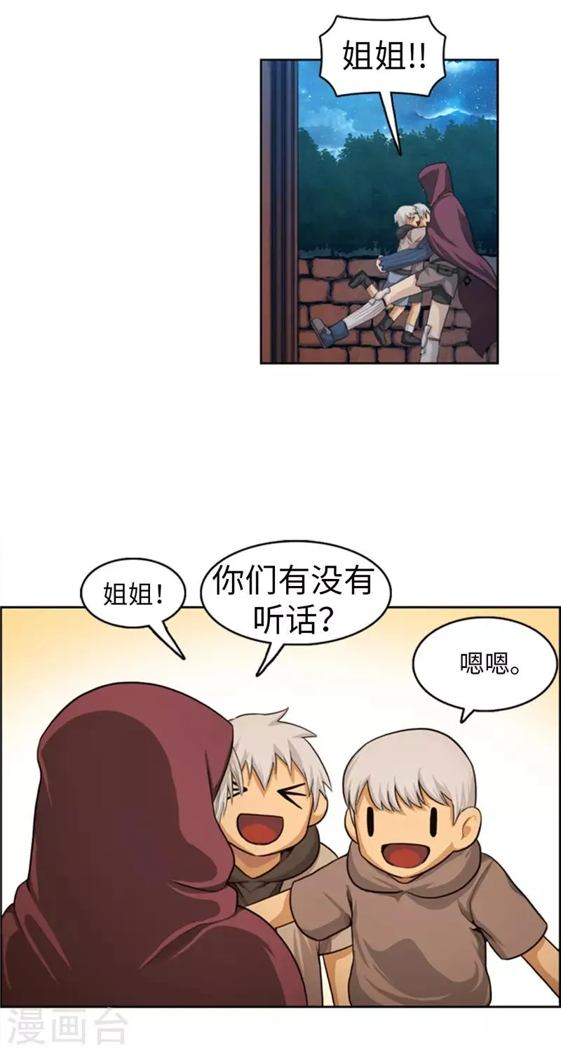 第77话 新情报 第10页