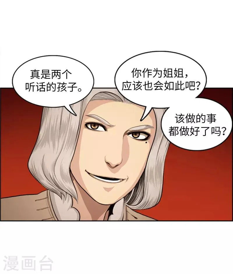 第77话 新情报 第13页