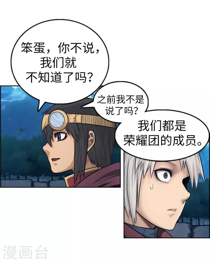 第79话 期待着那一天 第2页