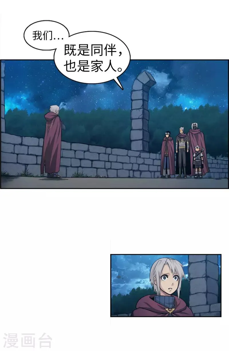 第79话 期待着那一天 第3页