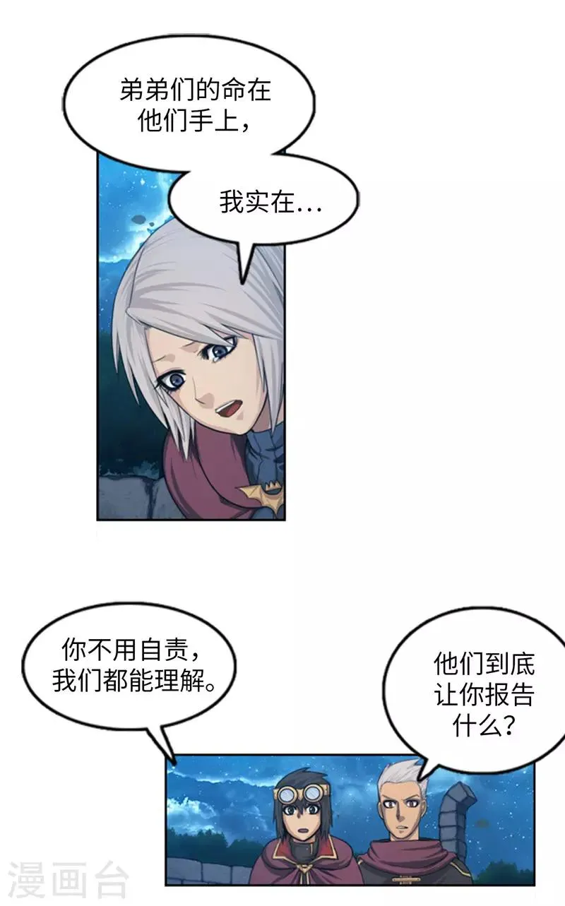 第79话 期待着那一天 第6页