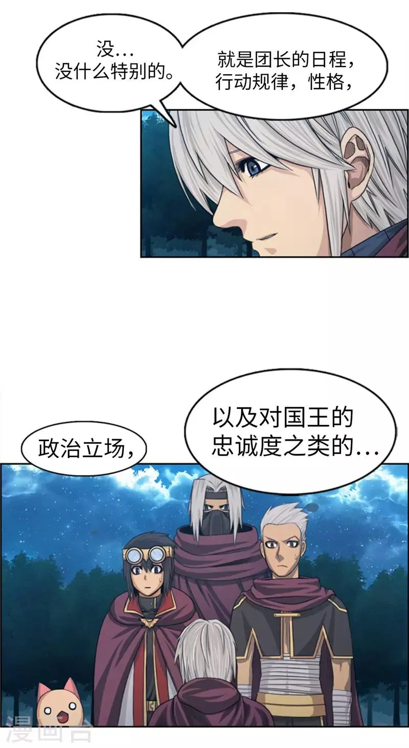 第79话 期待着那一天 第7页