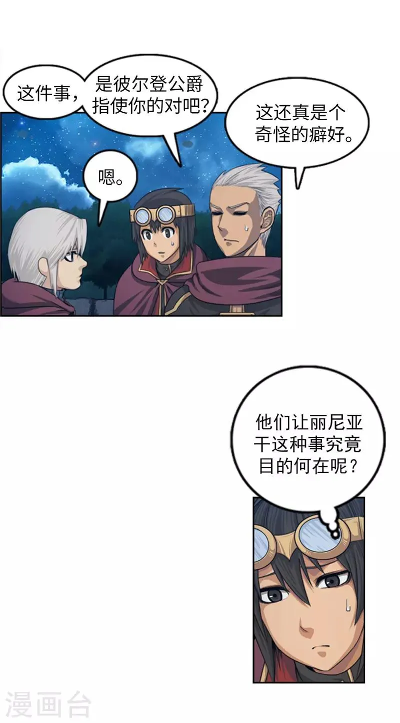 第79话 期待着那一天 第11页