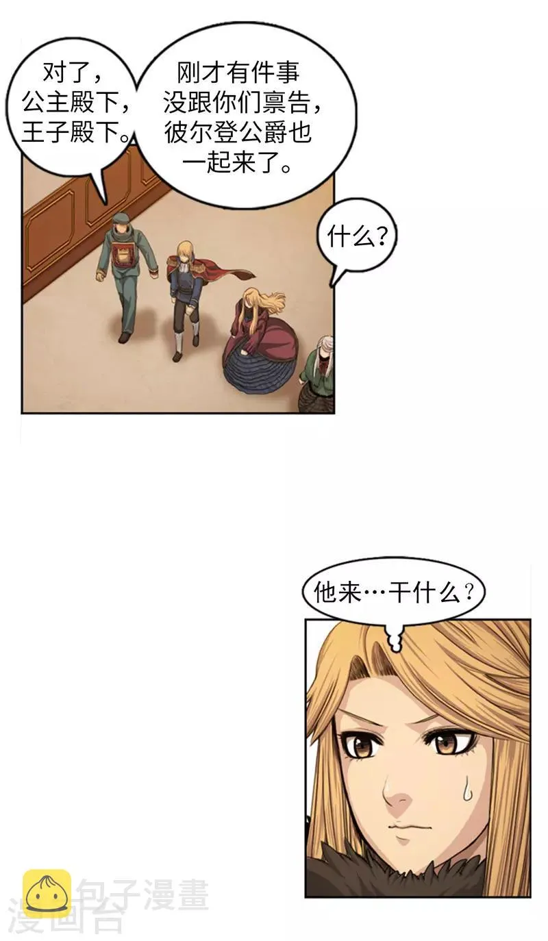 第79话 期待着那一天 第16页