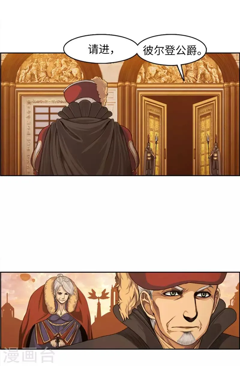 第79话 期待着那一天 第17页