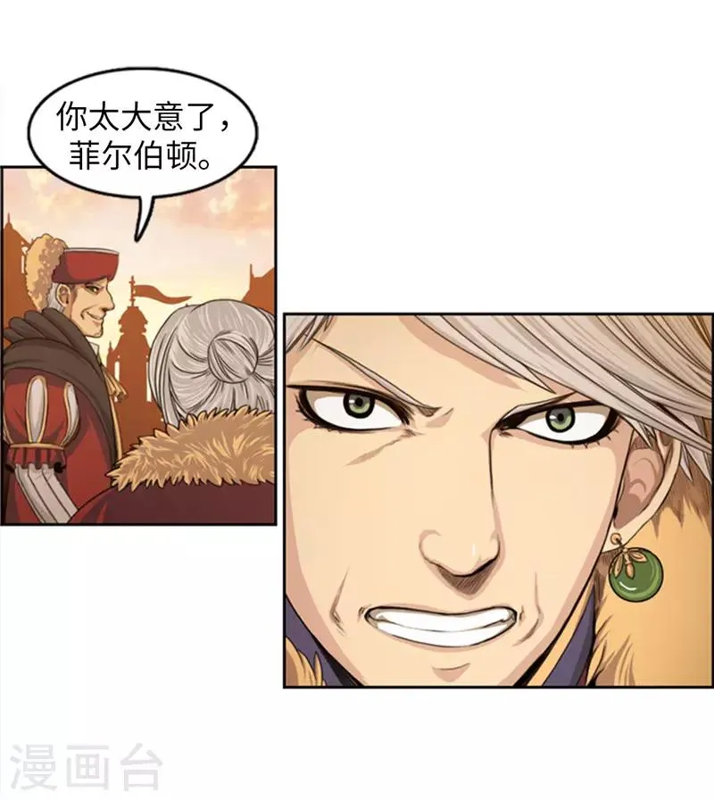 第79话 期待着那一天 第18页