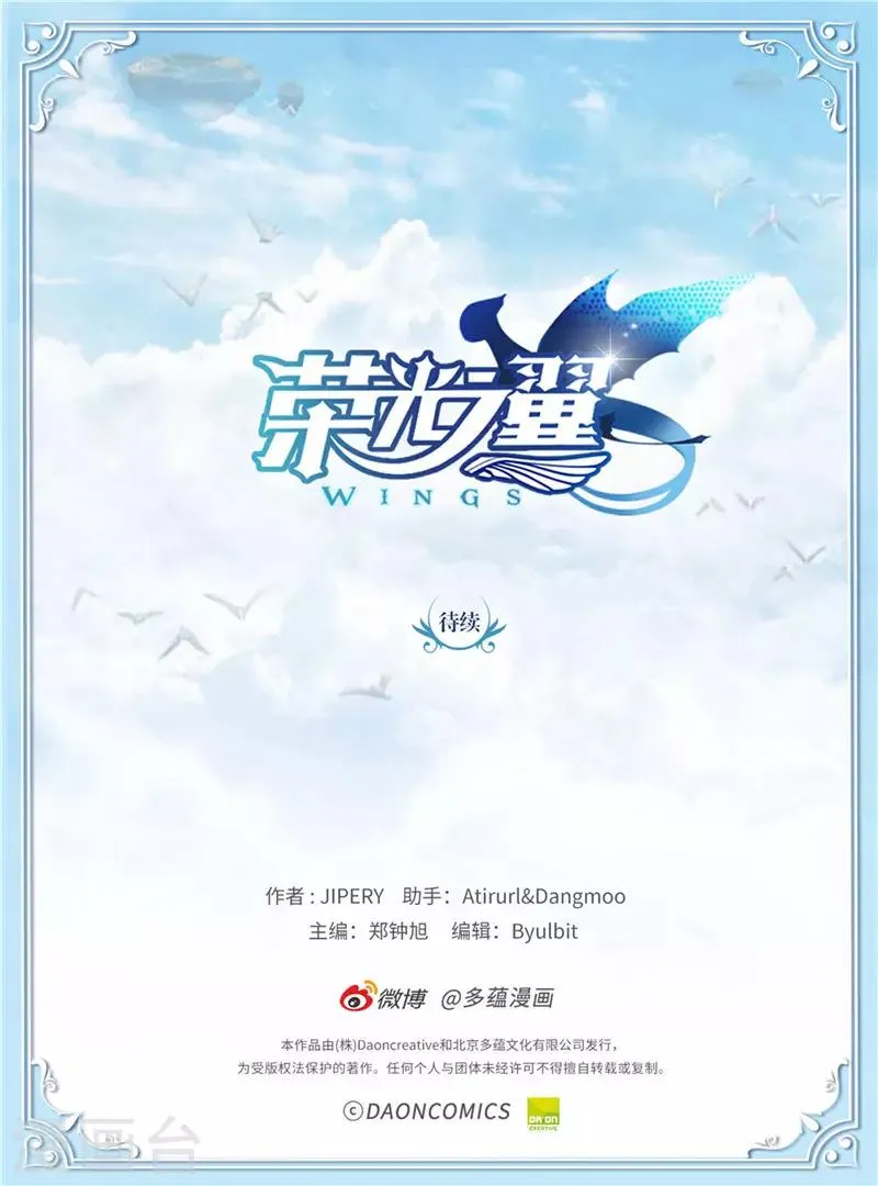 第79话 期待着那一天 第19页