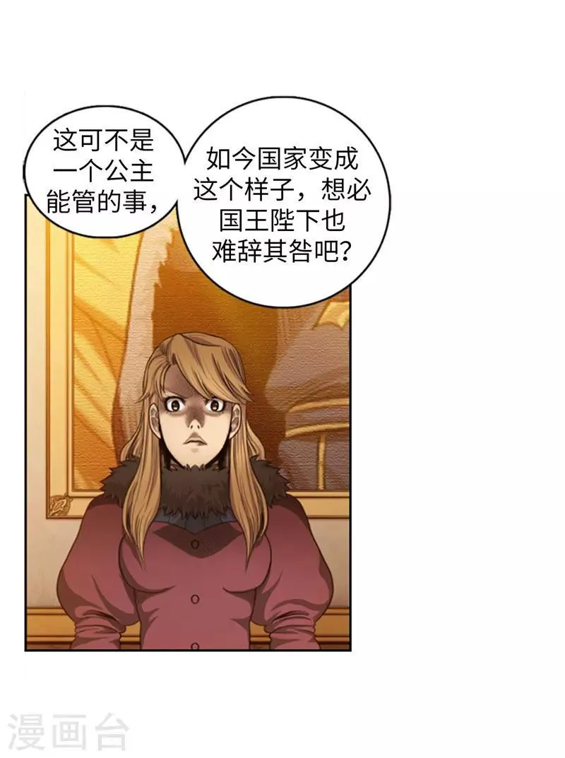 第80话 久违了，兄长 第10页