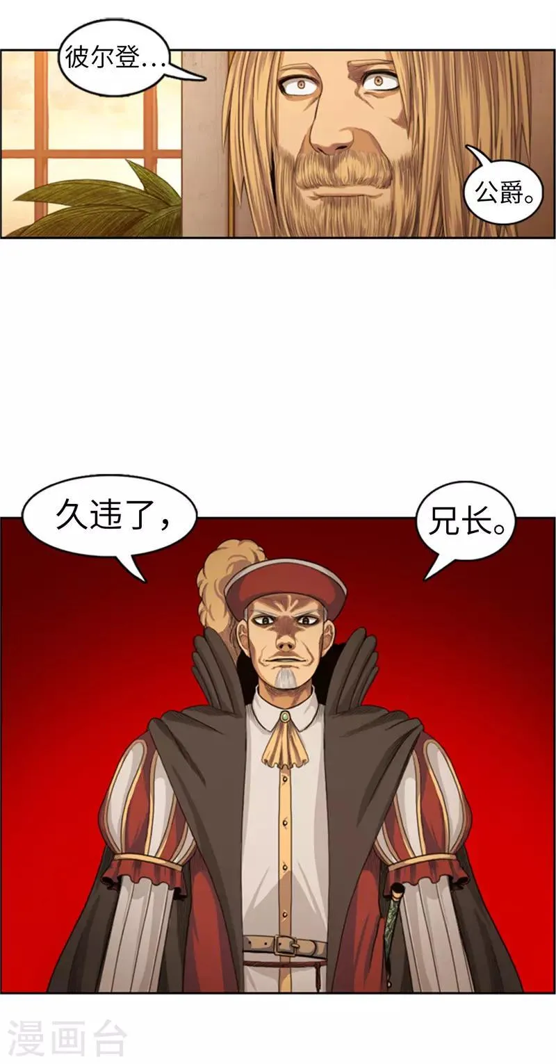 第81话 老谋深算 第3页