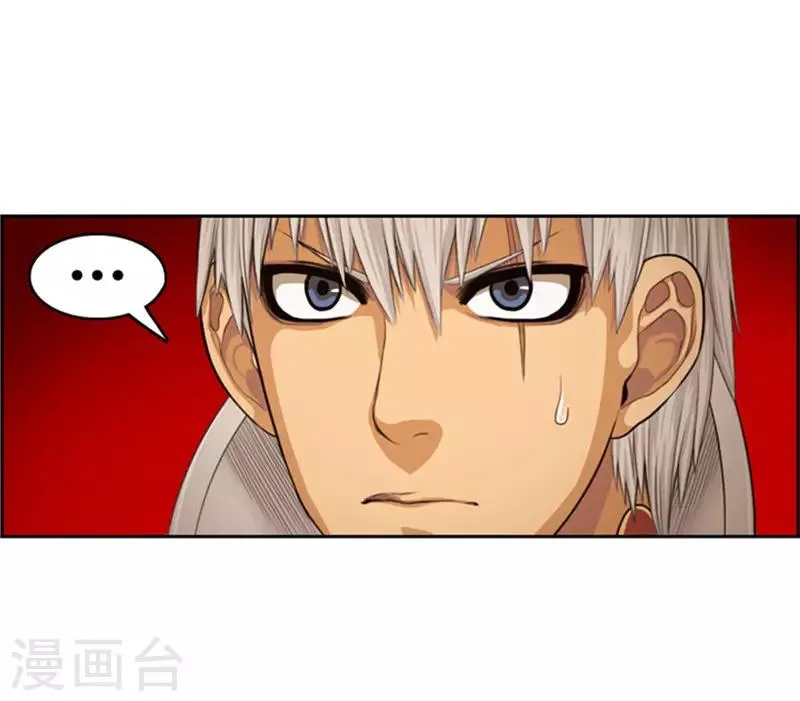 第81话 老谋深算 第13页