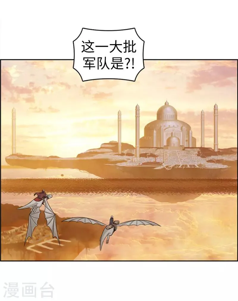 第81话 老谋深算 第18页