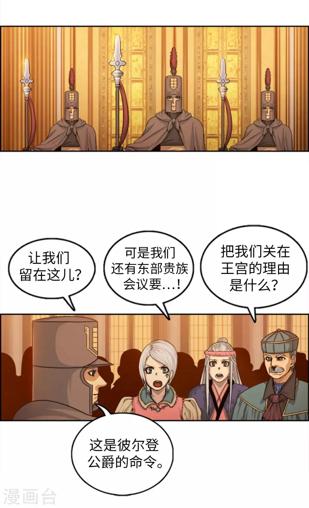 第82话 契约书 第5页