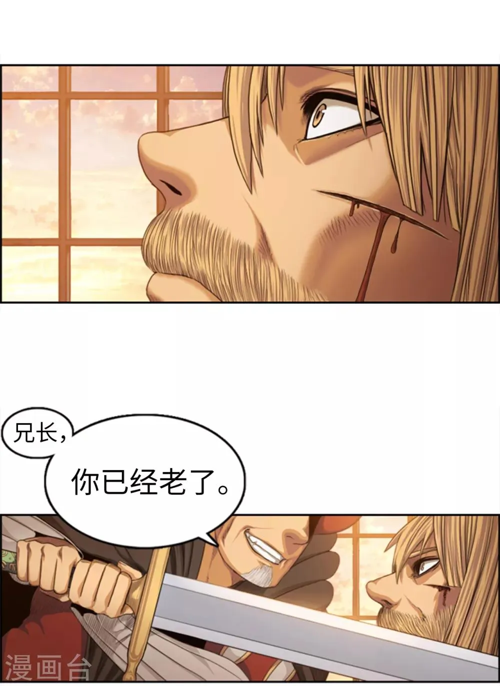 第82话 契约书 第7页